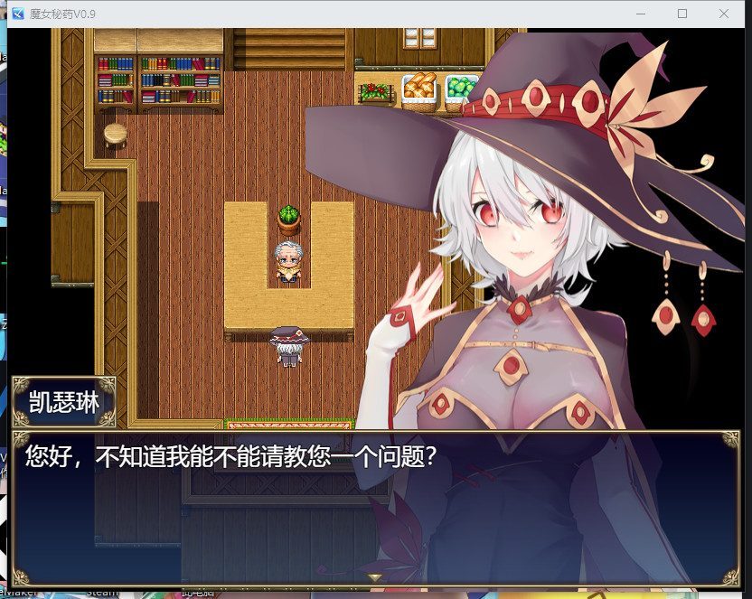 魔女秘药 记录本线索 实机截图