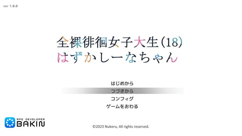 全果徘徊的女子大学生 剧情互动 场景图 7