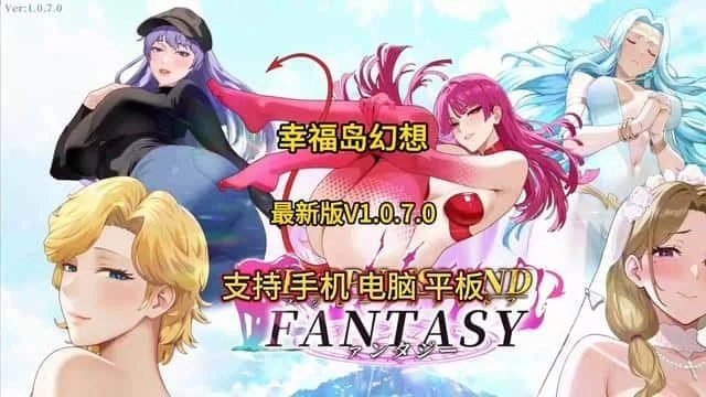 幸福岛幻想_Fantasy of Bliss Island 中文界面 专题图 5