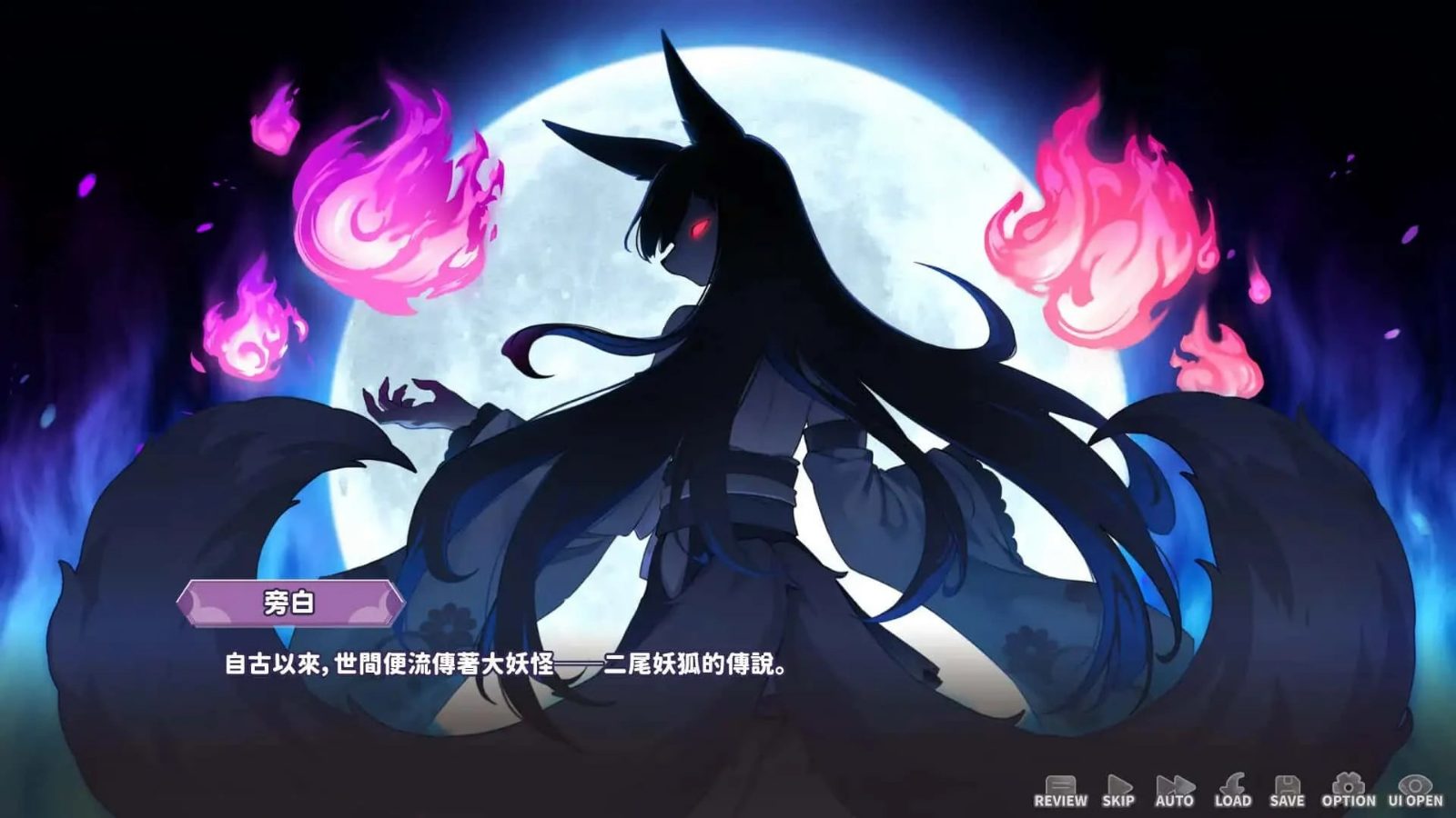 妖狐的深夜直播 任务推进 预览图 7
