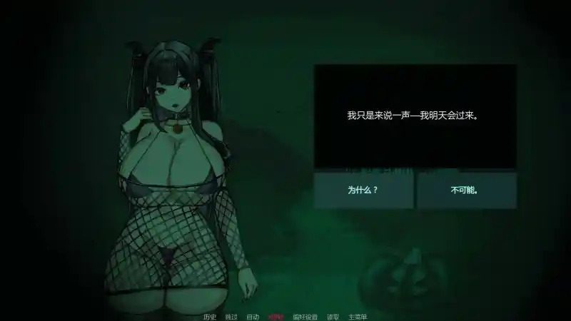 不是魅魔 操作界面 内容截图 1