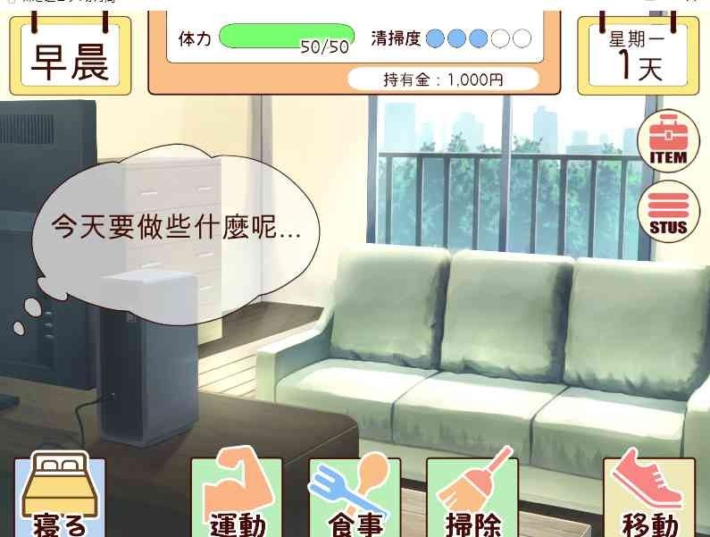 和妹妹一起的一个月 中文界面 内容截图 5